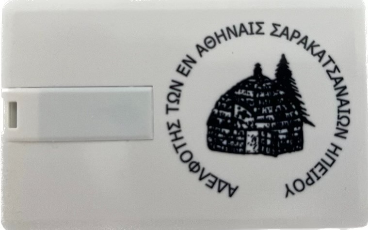 Συλλεκτικό USB