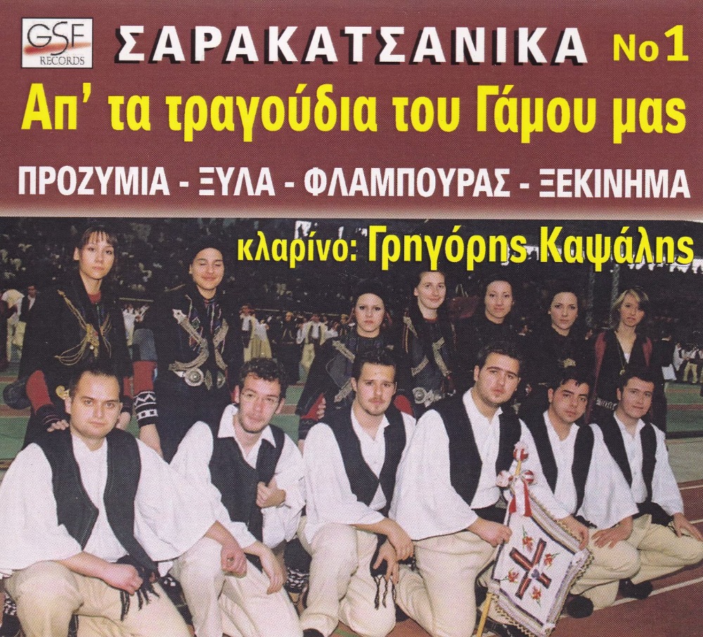 Εξώφυλλο